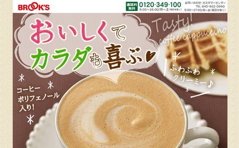 元 LP のファーストビュー（縮小）