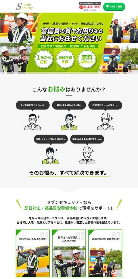 元 LP のファーストビュー（縮小）
